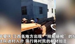 江西爆料棺材事情视频,真相与争议并存