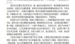 娱乐圈吃瓜pdf百度云,从“吃瓜PDF”看明星幕后真相